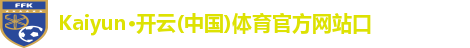 Kaiyun·开云(中国)体育官方网站口